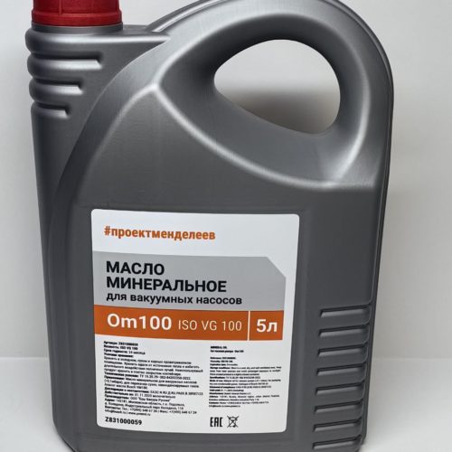 Масло минеральное д,вакуум.насосов Om100,5л,ISO VG 100 (аналог Busch VM100)